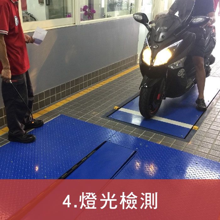 均榮驗車_插圖_4.燈光檢測.jpg